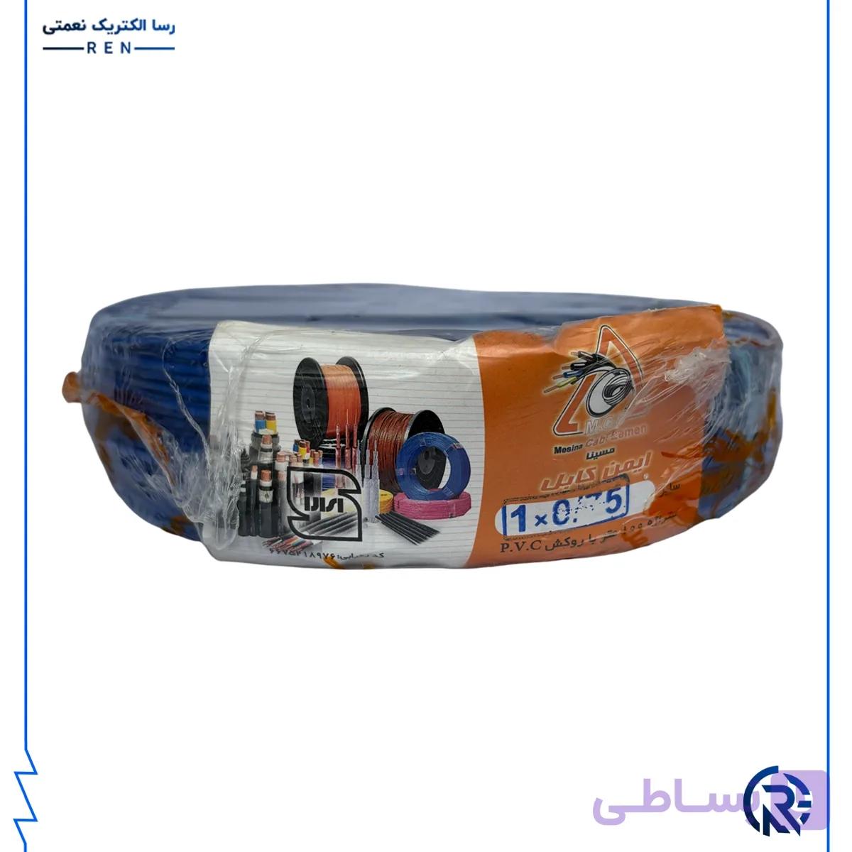 سیم 0/50 افشان مسینا ایمن کابل — تصویر 1