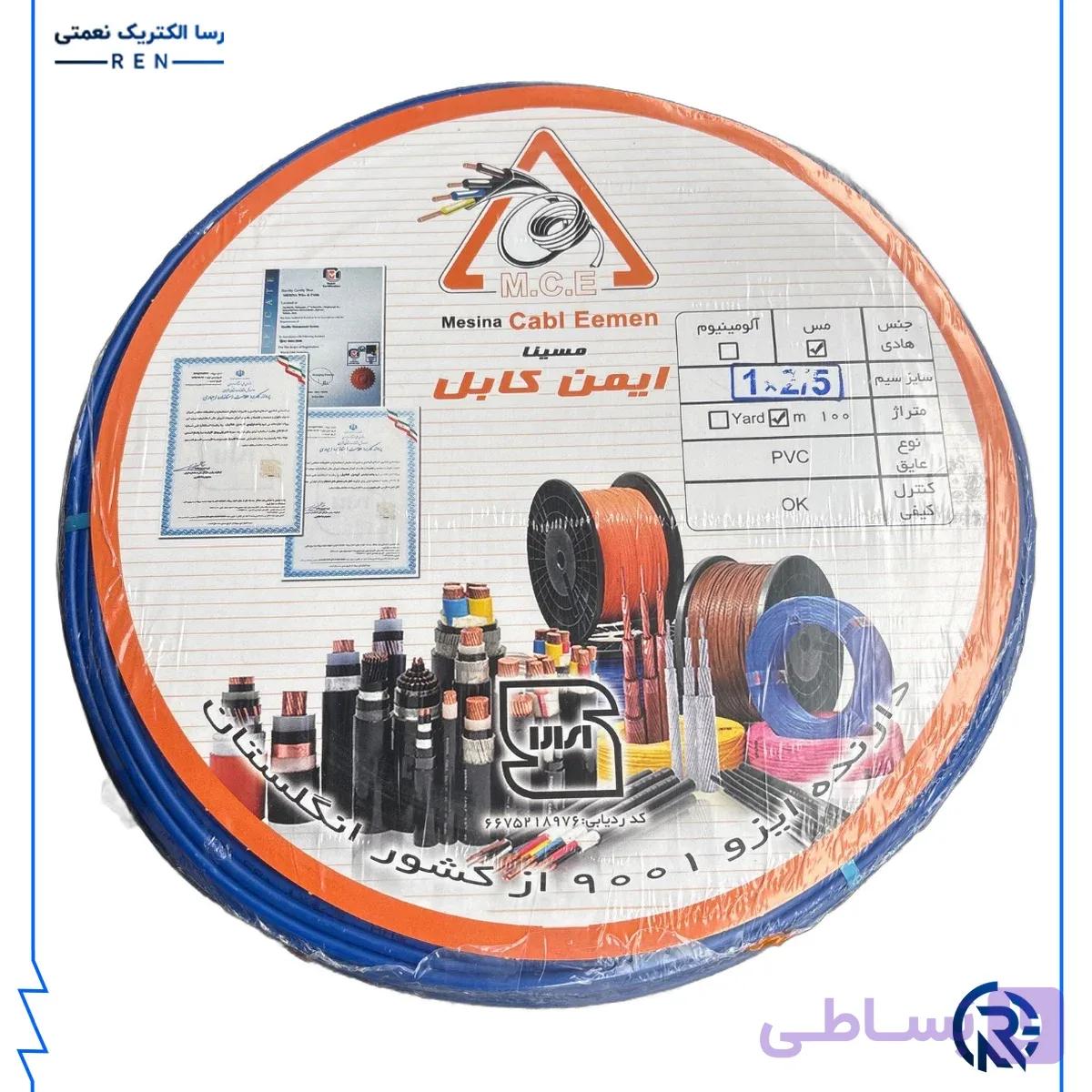 سیم تک رشته مسینا ایمن کابل  2/5*1 — تصویر 1