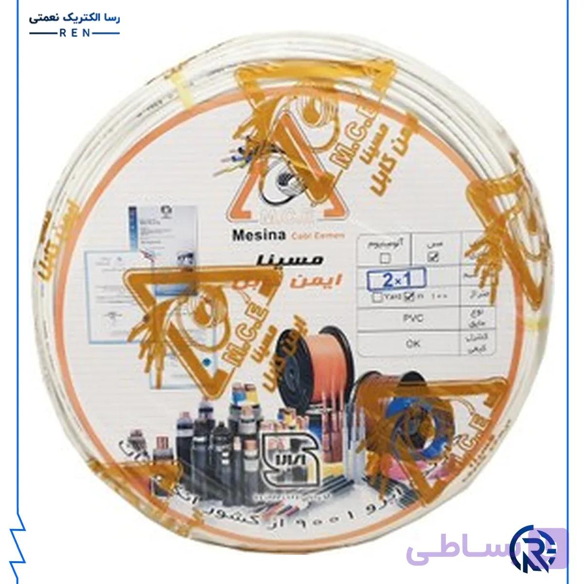 کابل ۱×۲ افشان مسینا کابل ایمن — تصویر 1
