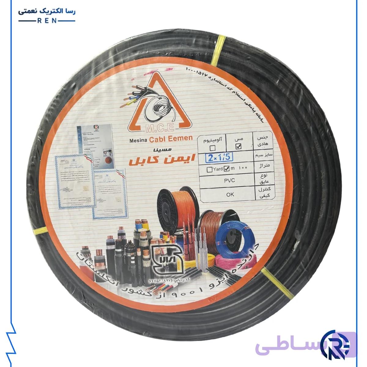 کابل ۱.۵×۴ افشان مسینا کابل ایمن — تصویر 1
