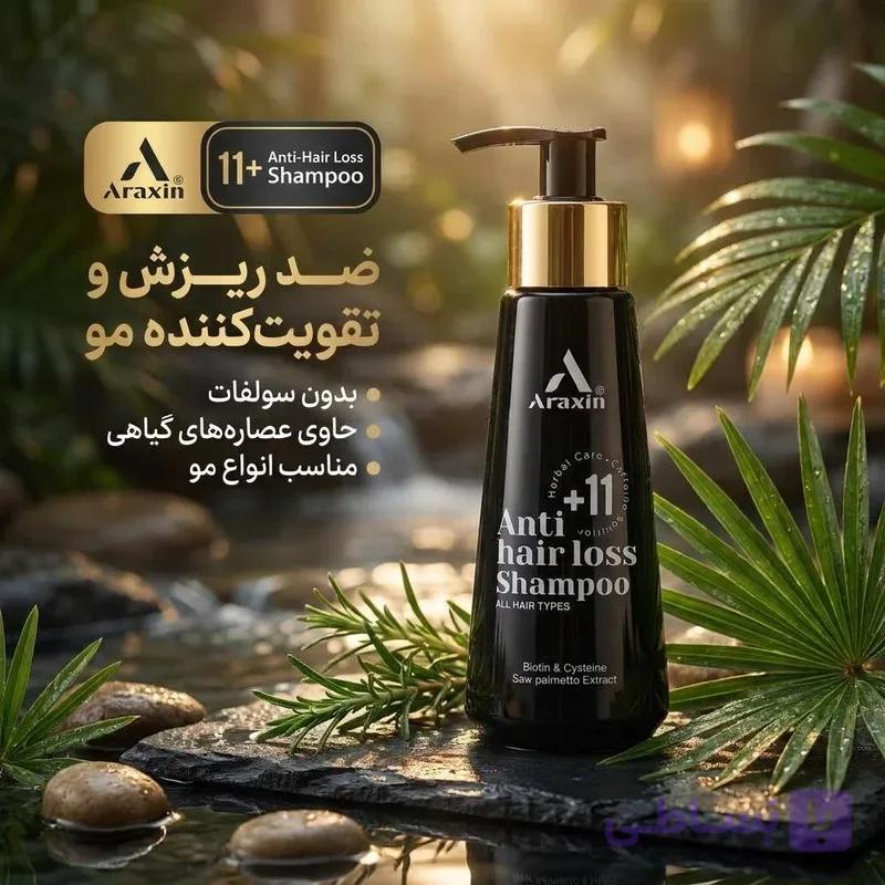شامپو ضد ریزش مو آراکسین مدل 11+ حجم 175 میلی‌لیتر، تقویت‌کننده، بدون سولفات، مناسب انواع مو، سازگار با پوست سر معمولی — تصویر 1