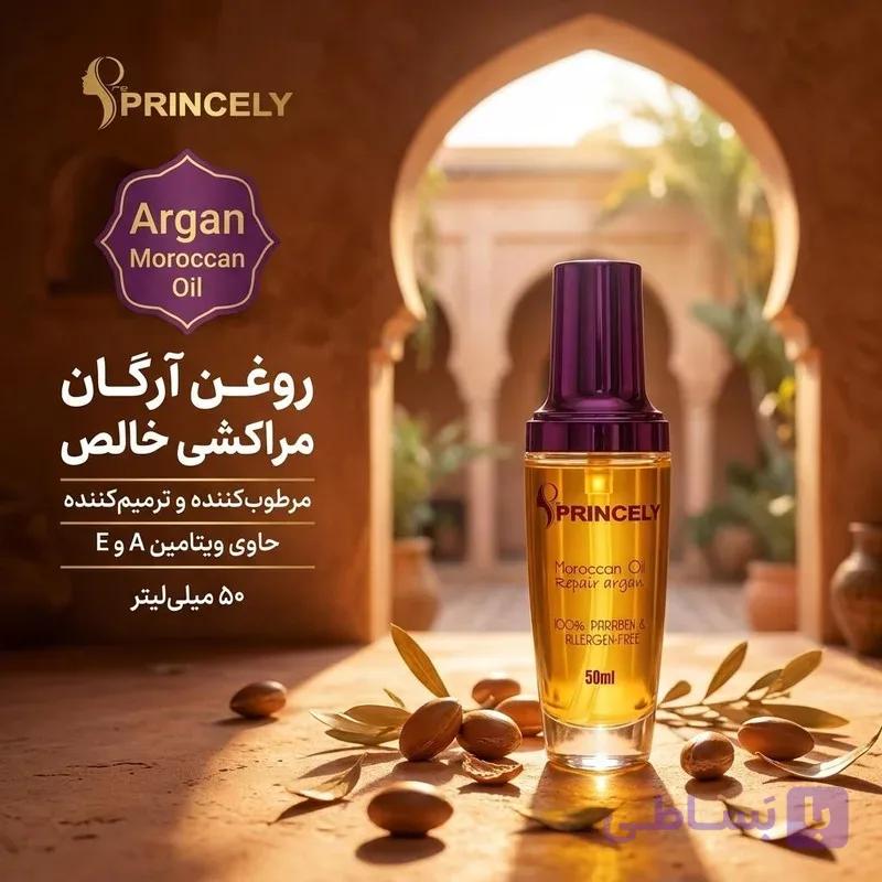 روغن آرگان پروپرنسلی مدل Argan Moroccan Oil حجم 50 میلی لیتر — تصویر 1