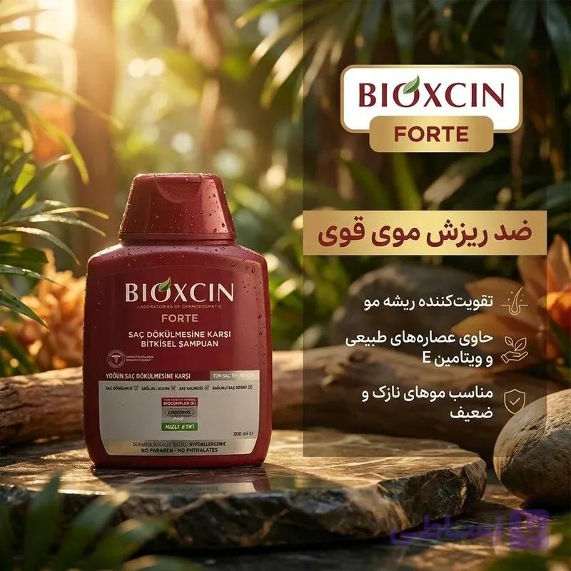 شامپو ضد ریزش مو بیوکسین مدل فورته حجم 300 میلی‌لیتر، تقویت‌کننده ریشه مو، نرم‌کننده ابریشمی، درخشان‌کننده، دارای عصاره‌های طبیعی و ویتامین E، مناسب انواع موهای نازک، شکننده و خشک — تصویر 1