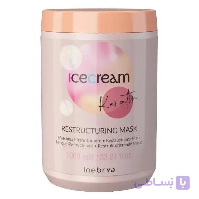ماسک مو آیس کریم مدل RM حجم 1000 میلی لیتر — تصویر 1