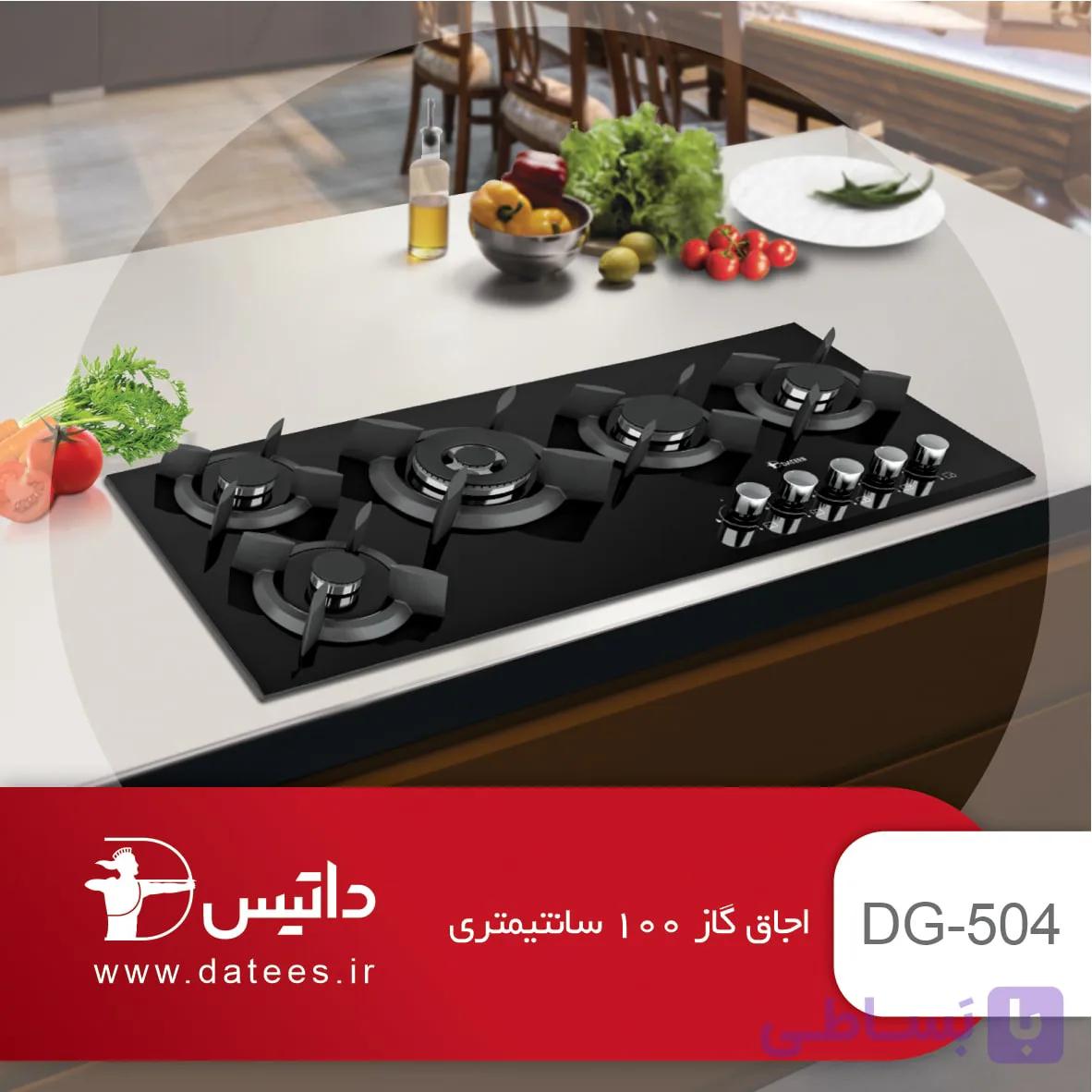 اجاق گاز شیشه ای داتیس۵۰۴