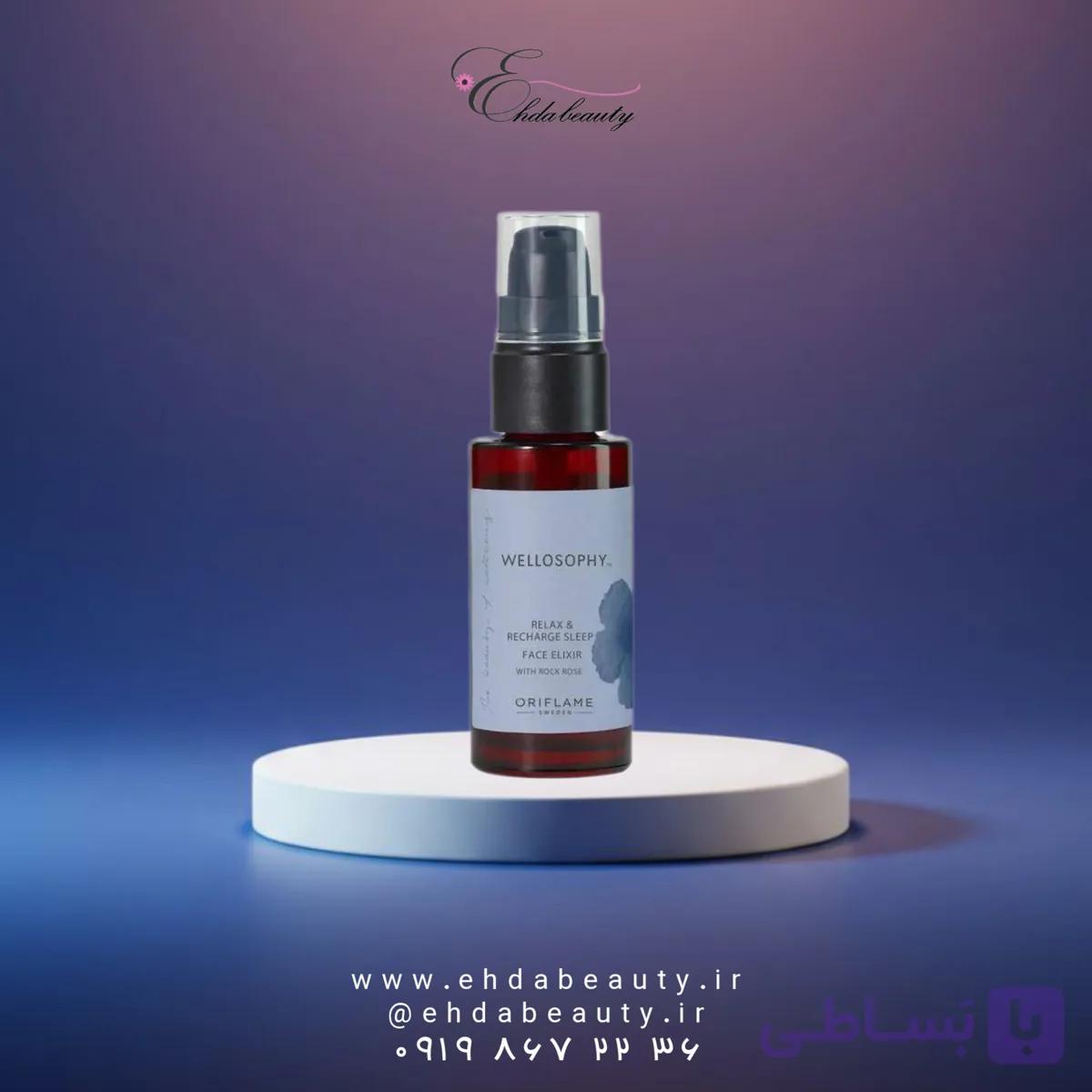 روغن ماساژ ضد استرس آرامش بخش صورت و گردن اکسیر شبانه انرژی دهنده و آرام بخش وگان ولوسوفی اوریفلیم پوستی تازه ذهنی آرام