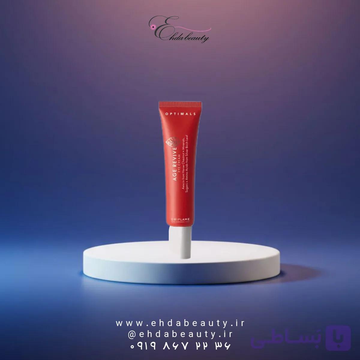 کرم دور چشم ضدپیری رفع چروک دور چشم ایج ریوایو اپتیمالز اوریفلیم
