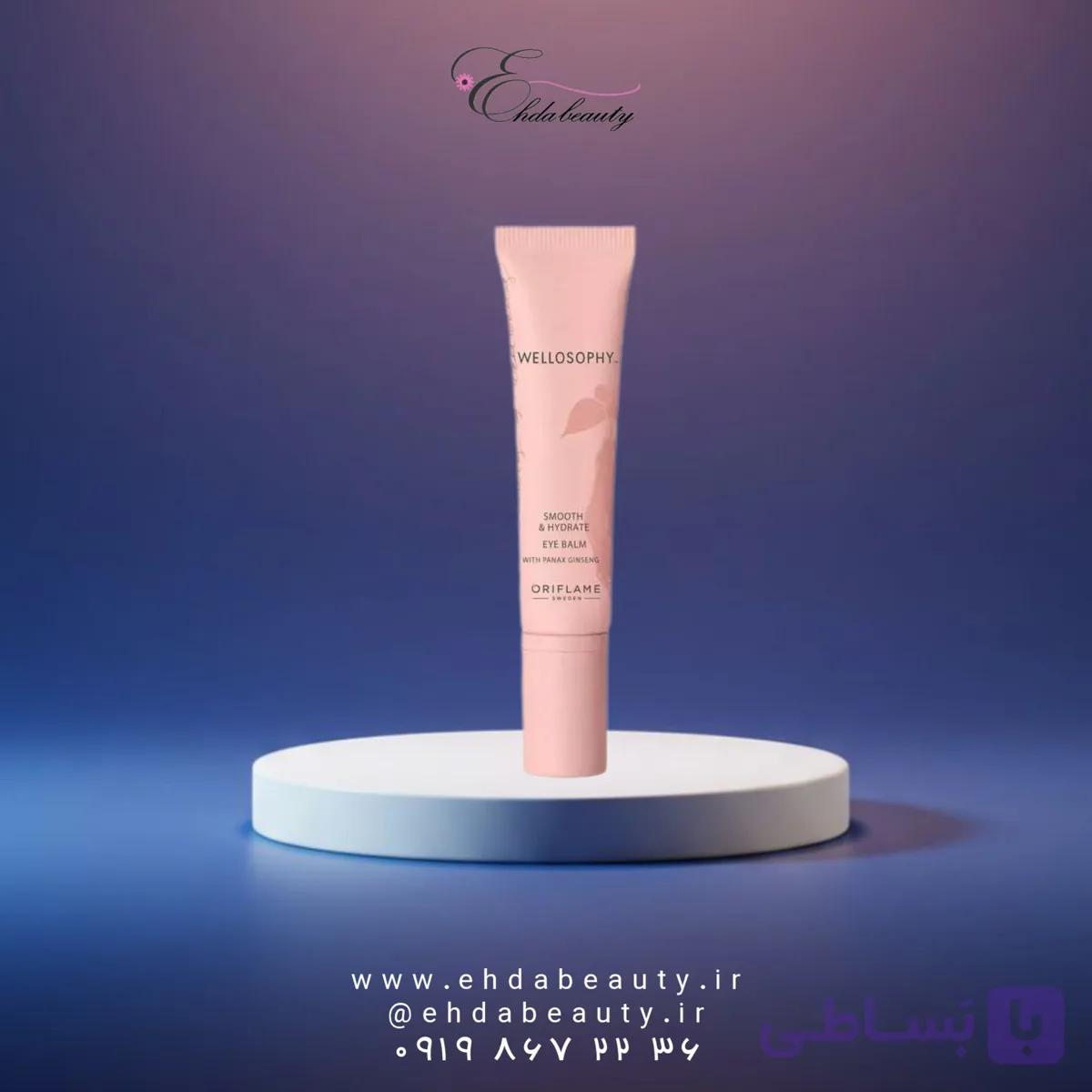 بالم دور چشم کرم دور چشم نرم و صاف و آبرسان وگان ولوسوفی اوریفلیم پوستی تازه ذهنی آرام