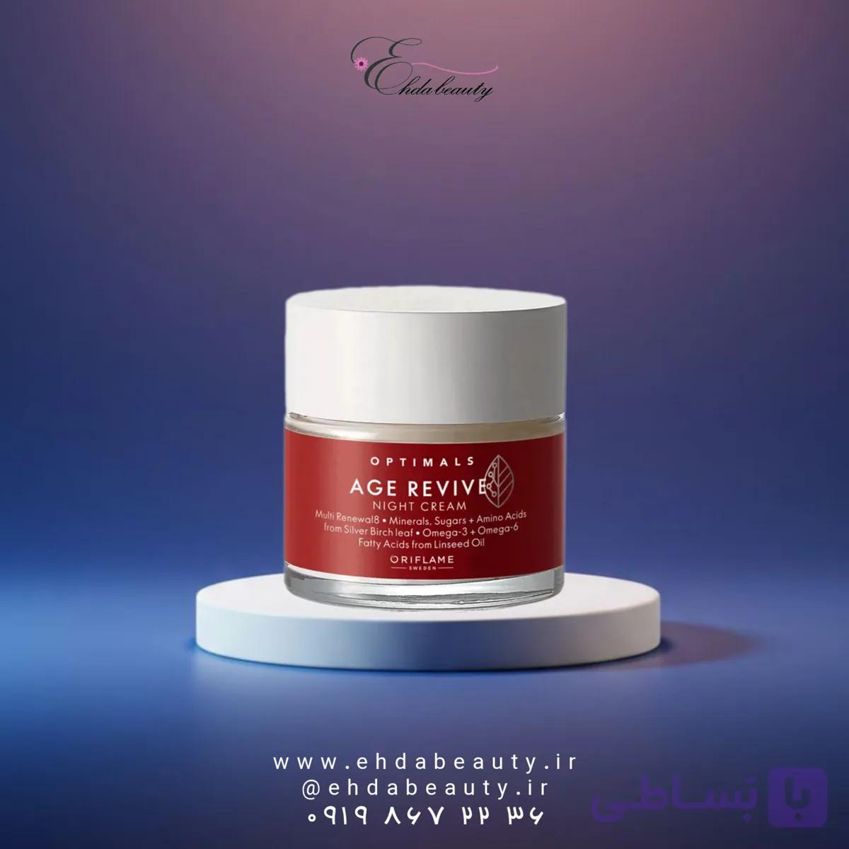 کرم شب اپتیمالز ایج ریوایو اوریفلیم بازسازی و جوانسازی پوست شبانه
