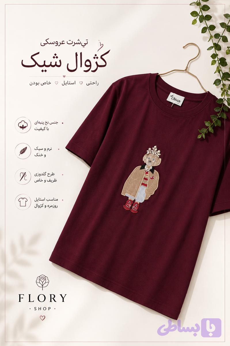 تیشرت وارداتی CLUB