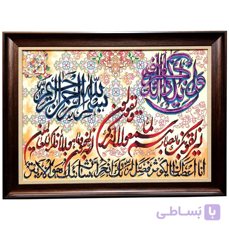 تابلو فرش طرح وان یکاد و سور ه کوثر کد 5070