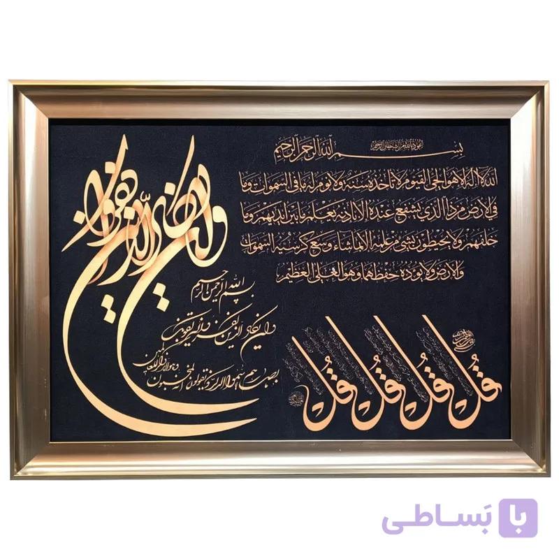 تابلو فرش ماشینی طرح وان یکاد چهارقل و آیت الکرسی کد 6090