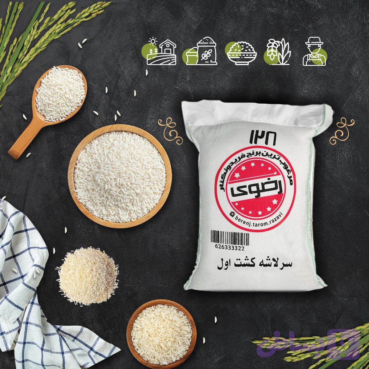 سرلاشه طارم هاشمی کشت دو ۱۰ کیلویی