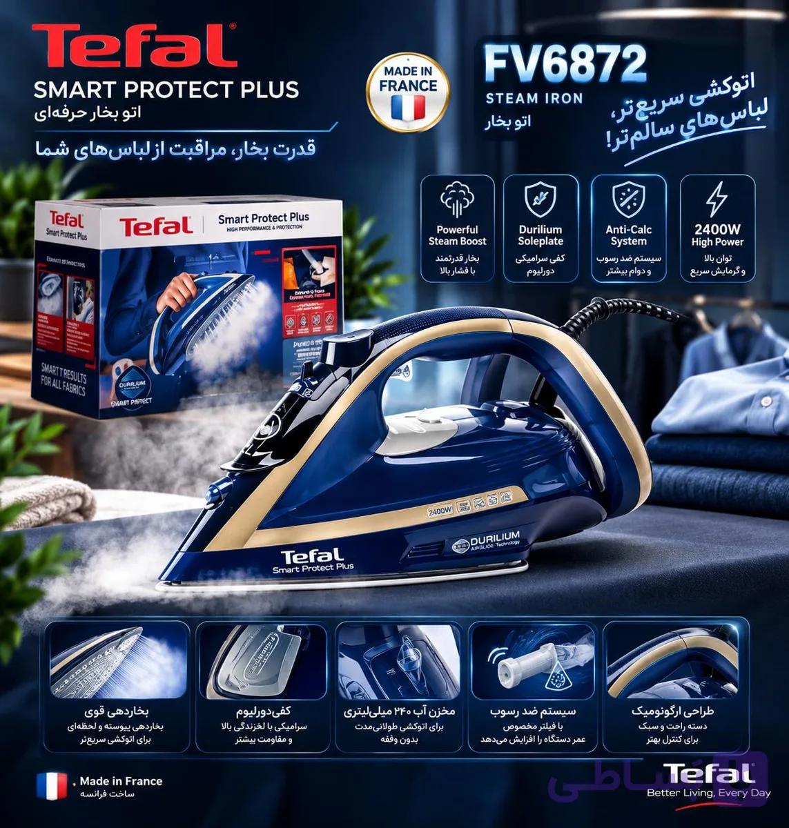 اتو بخار تفال کد 6872 | Tefal Smart Protect Plus FV6872 — تصویر 1