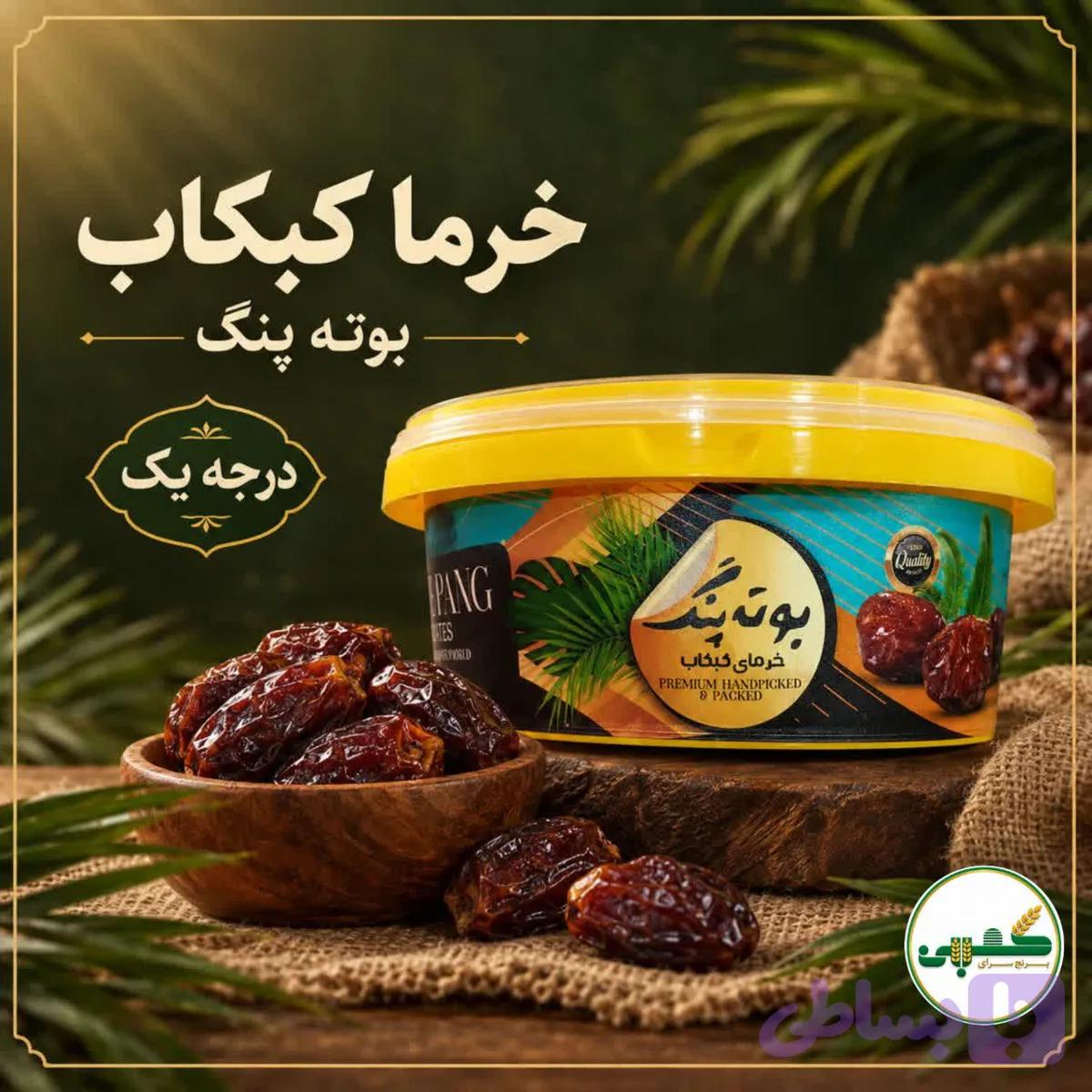 خرما کبکاب