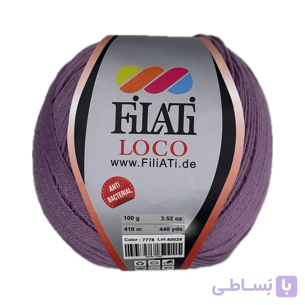 کاموا فیلاتی لوکو رنگی (Filati Loco Colors) — تصویر 1
