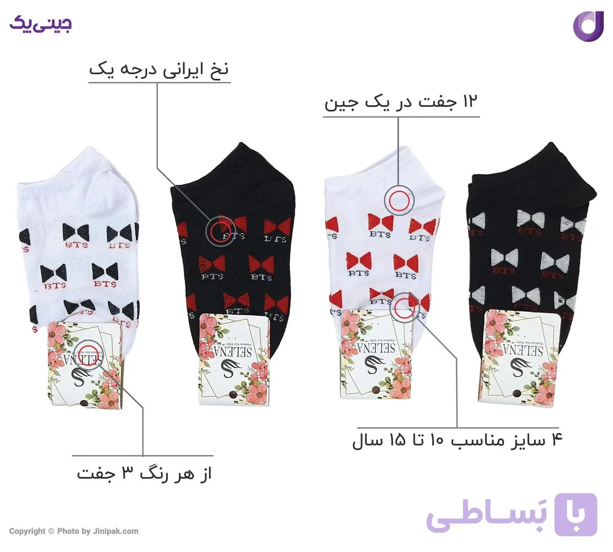 جوراب مچی نخی بچگانه 8 تا 12 سال طرح بی تی اس