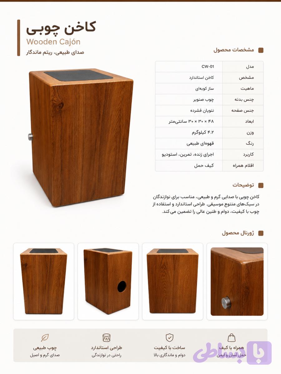 کاخن مدل لیزری بدنه MDF خارجی با صفحه ملامینه ضدخش