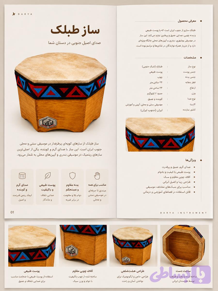 طبلک پلیمری طرح کارتونی با چوب روسیه و پوست طبیعی