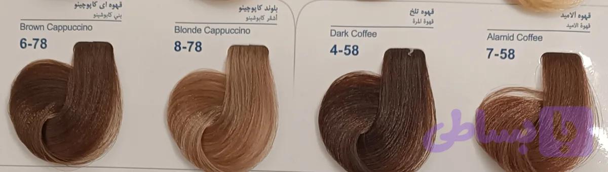 رنگ مو مارال سری کاپوچینو
