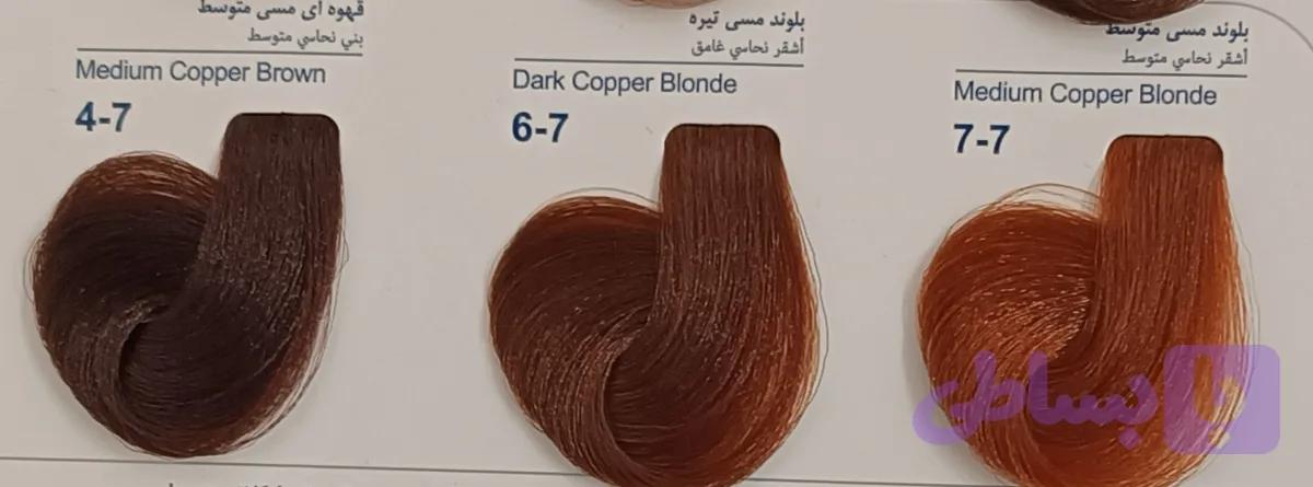 رنگ مو مارال سری مسی