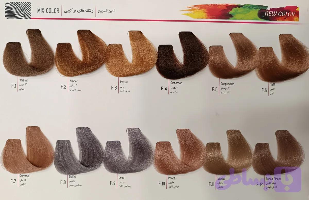 رنگ دیفرنت سری ترکیبی