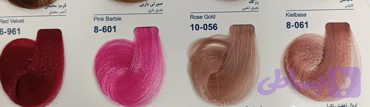 رنگ مارال سری ترکیبی