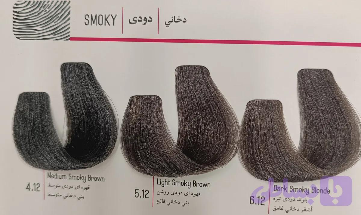 رنگ دیفرنت سری دودی