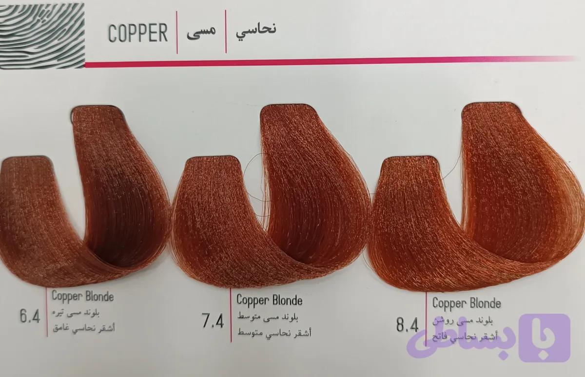 رنگ مو دیفرنت سری مسی