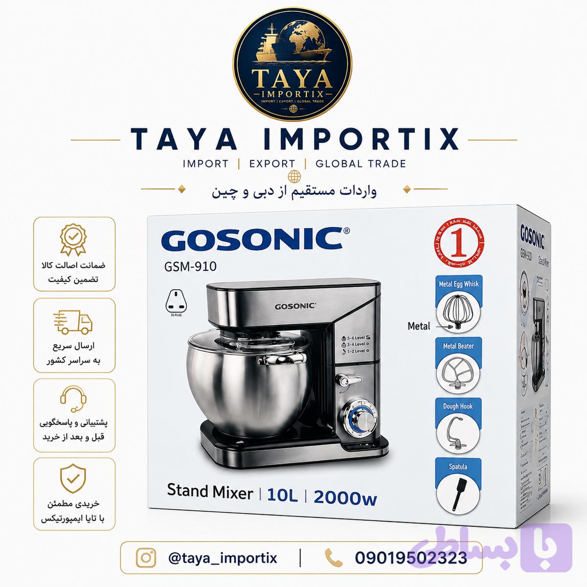 همزن کاسه‌دار گوسونیک GOSONIC GSM-910 با ظرفیت بزرگ ۱۰ لیتر و توان ۲۰۰۰ وات