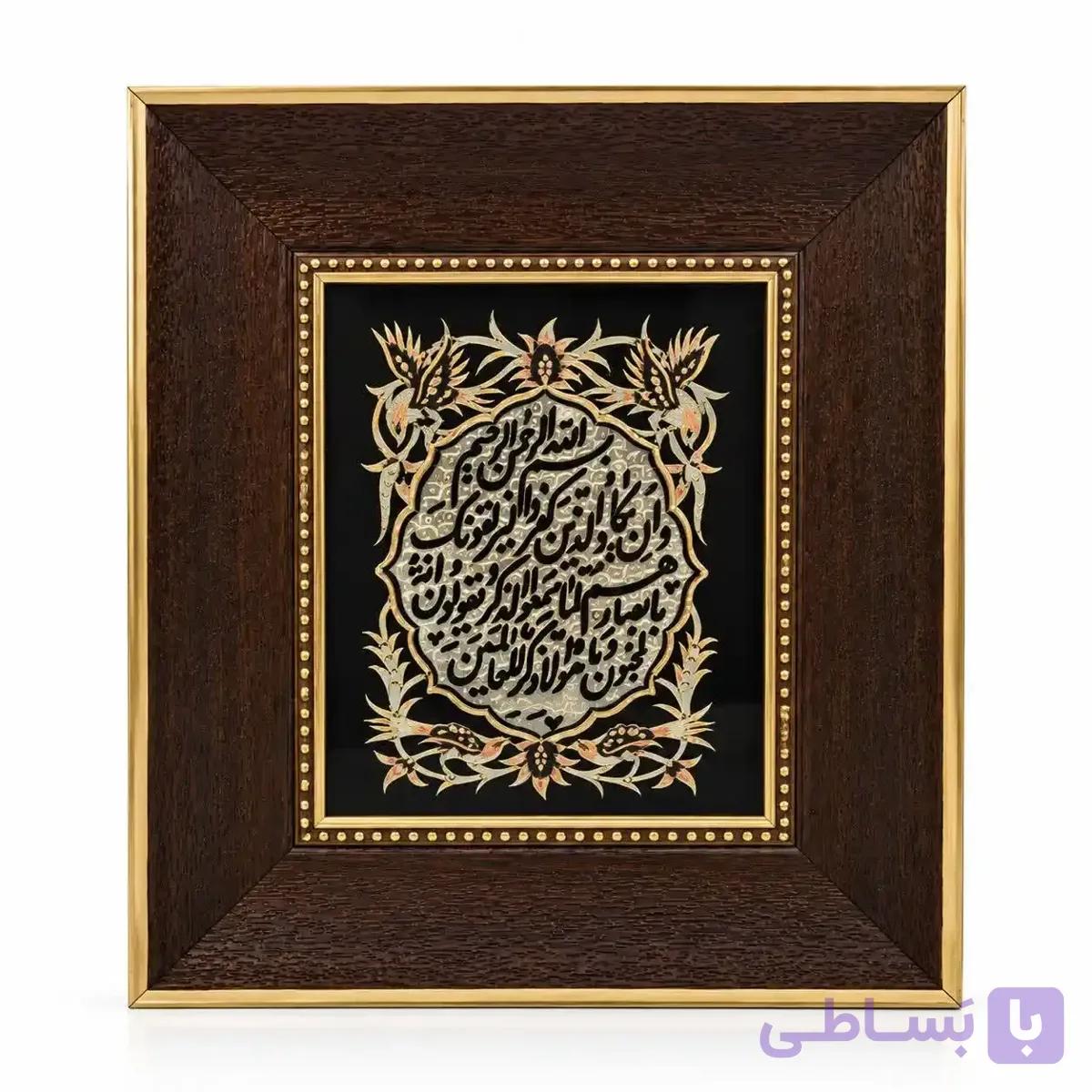 قاب قلمزنی (و ان یکاد)