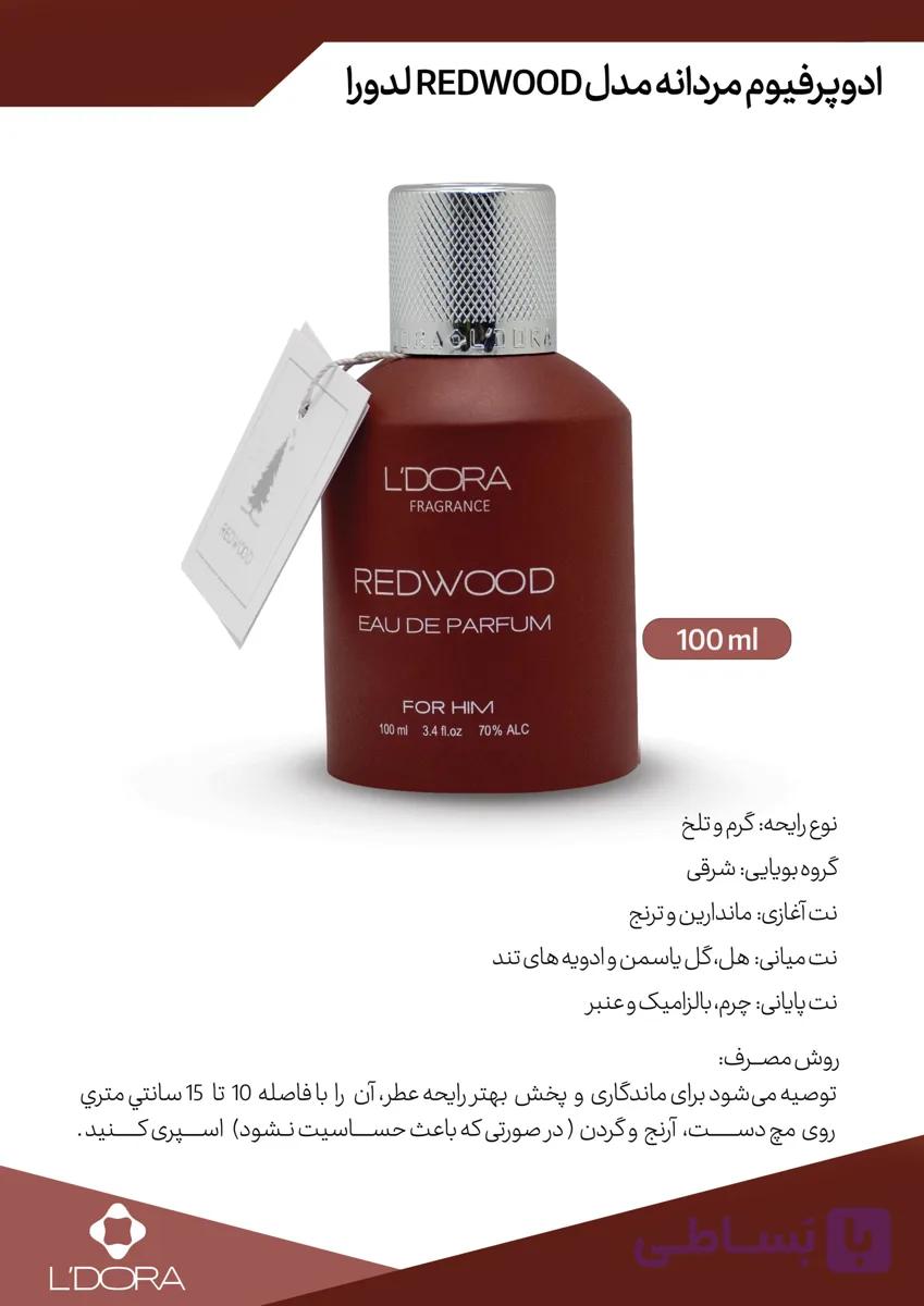 ادوپرفیوم مردانه مدل REDWOOD فرگرنس 100 میلی‌لیتر