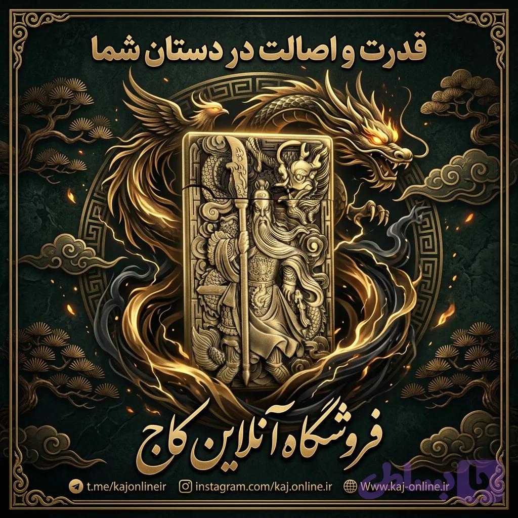 فندک طرح هفتخوان