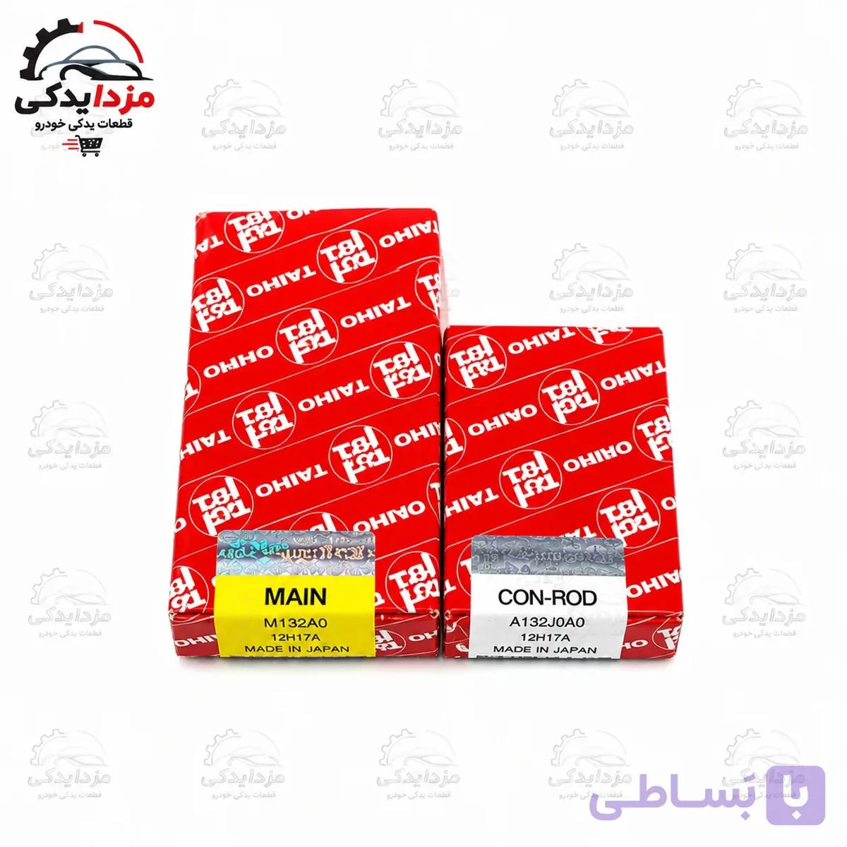 یاتاقان ثابت و متحرک کاپرا سایز ۷۵