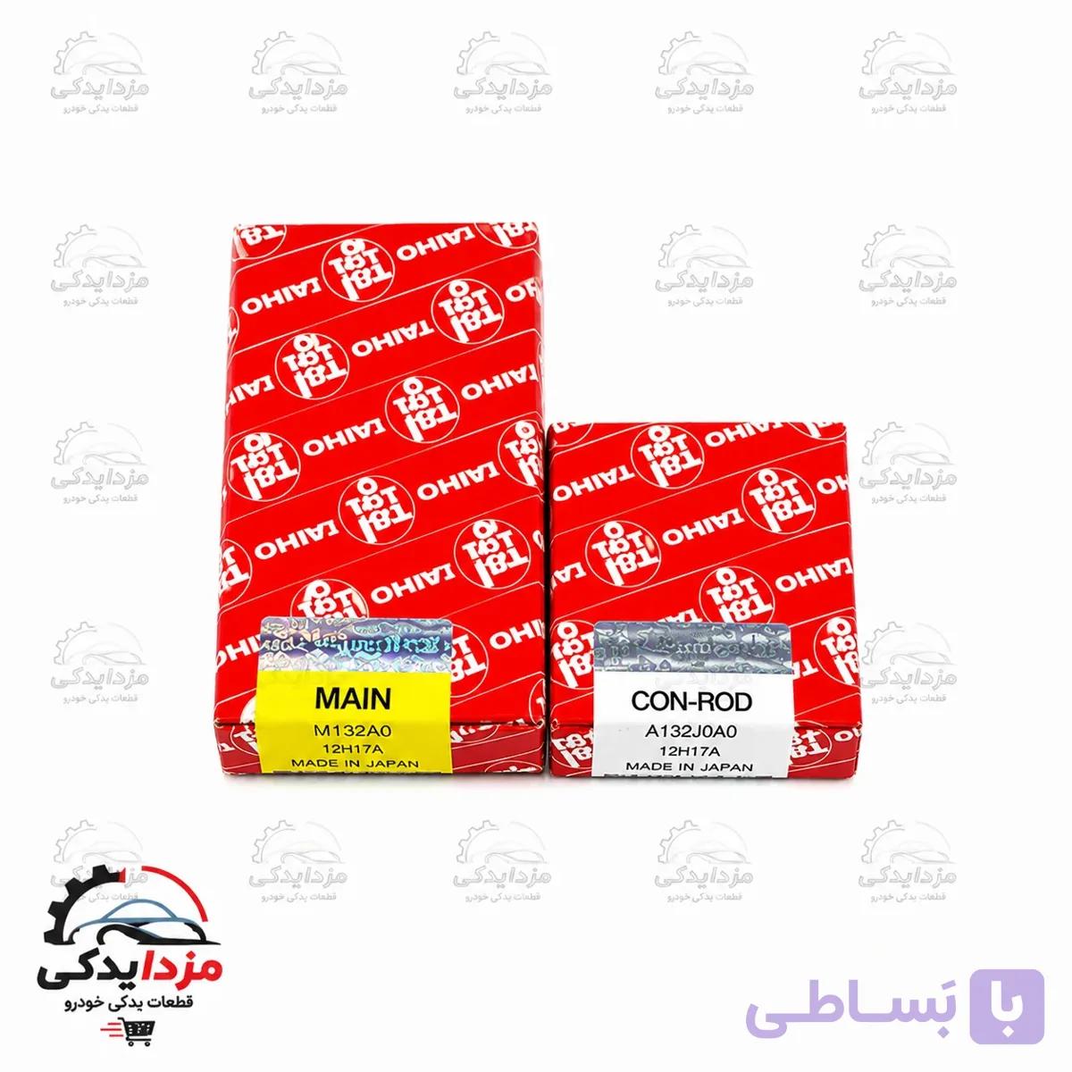 یاتاقان ثابت و متحرک کاپرا سایز ۵۰