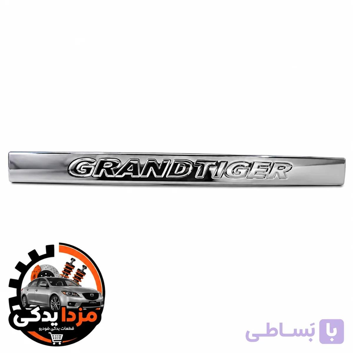 زه گارد کاپرا