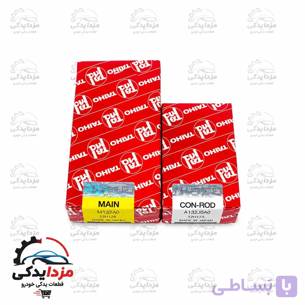 یاتاقان ثابت و متحرک کاپرا سایز STD