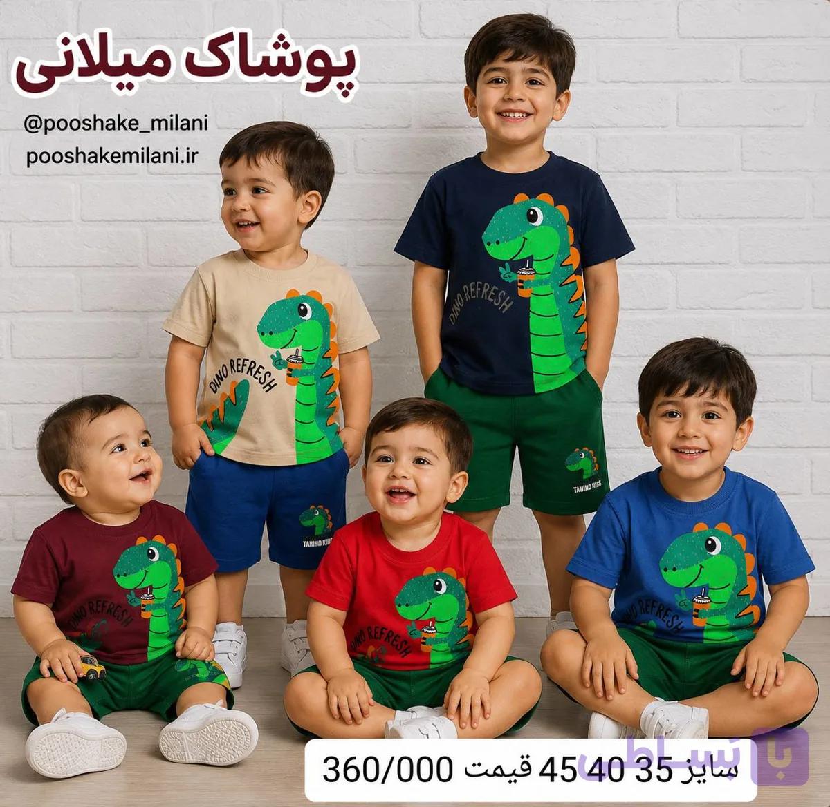 تیشرت شلوارک دایناسوری — تصویر 1