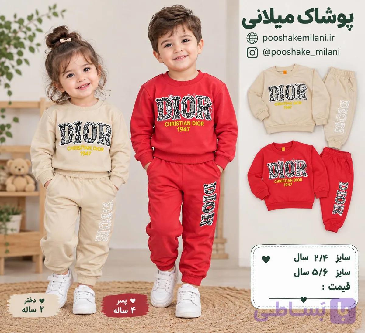 بلوز شلوار اسپورت DIOR — تصویر 1