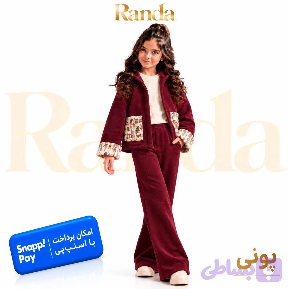 ست پالتو و شلوار دخترانه مدل پونی — تصویر 1