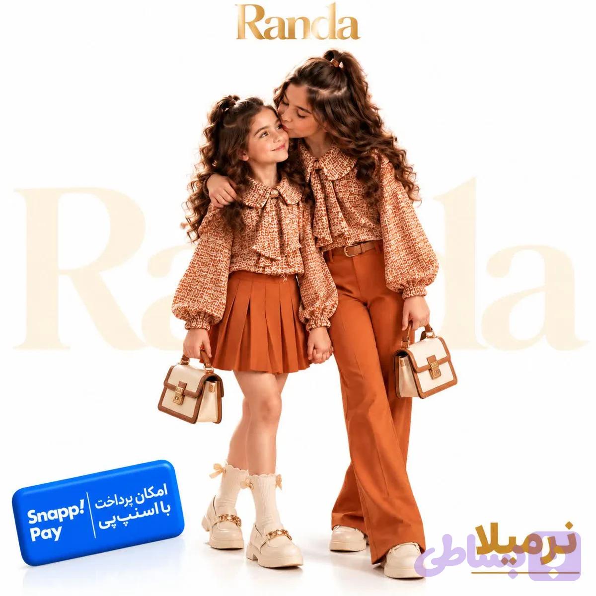 ست بافت مدل نرمیلا — تصویر 1