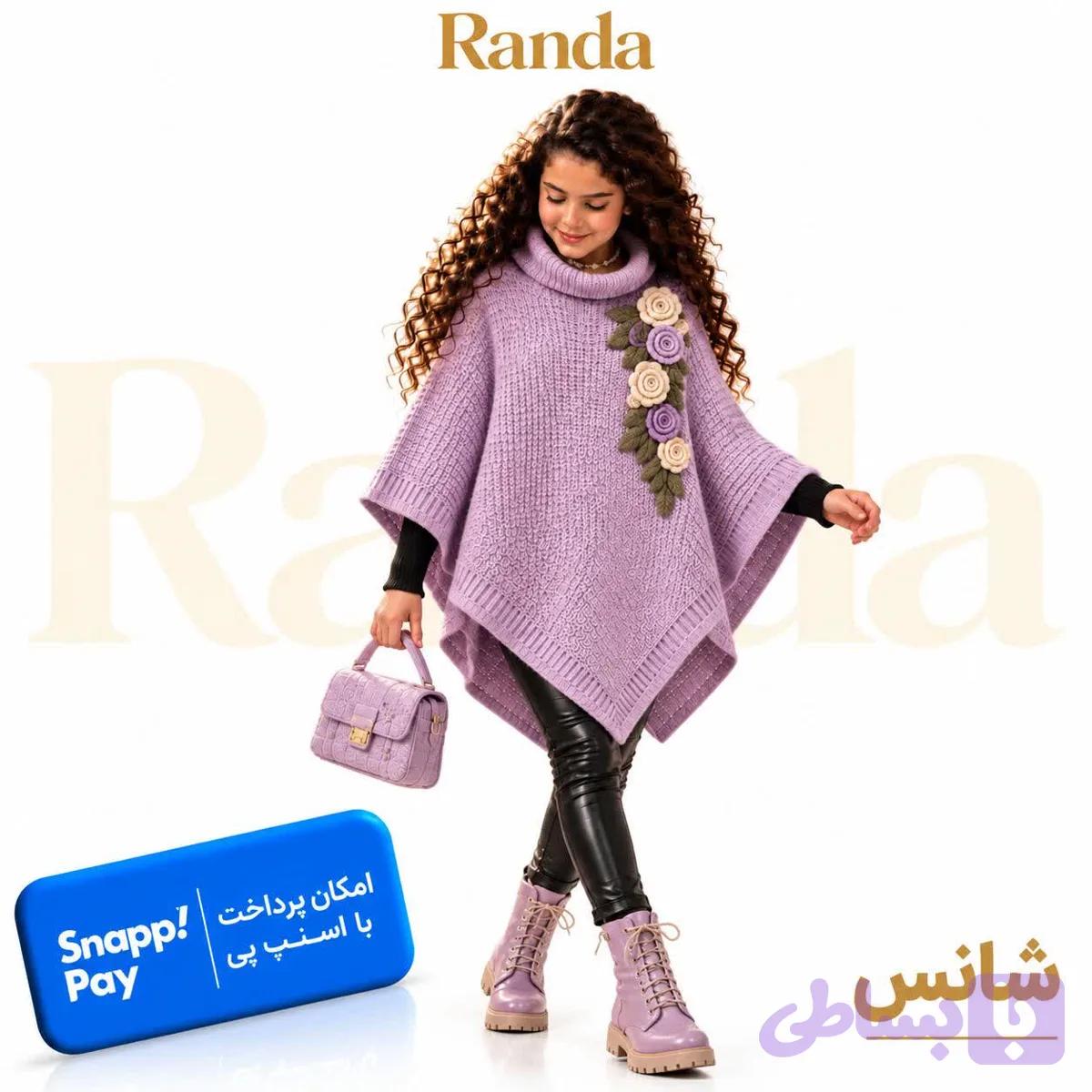 پانچو بافت دخترانه مدل شانس — تصویر 1