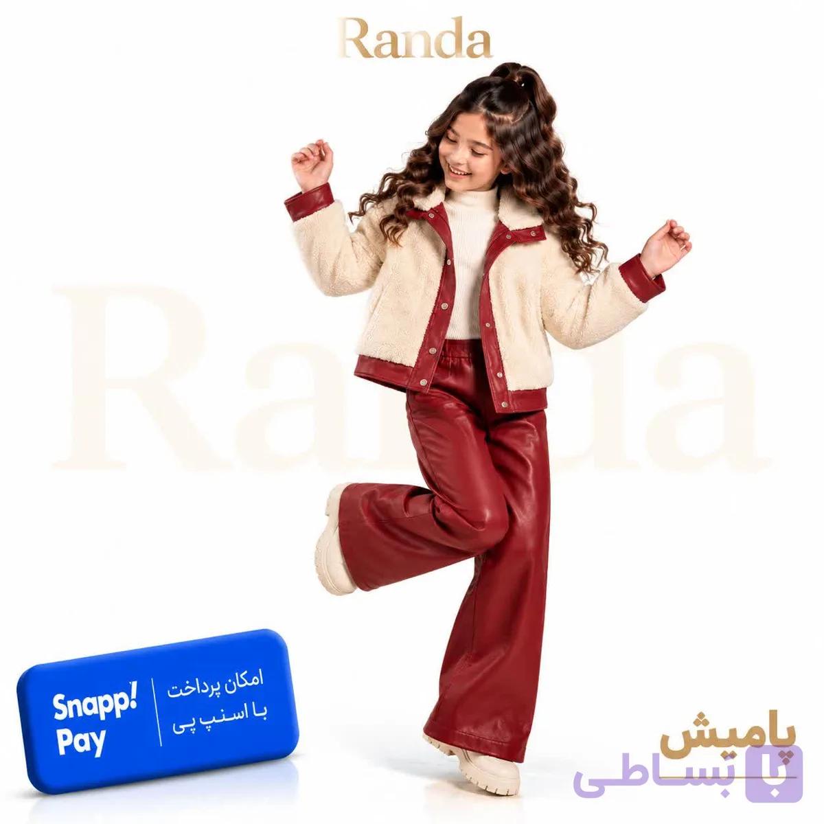 ست پالتو و شلوار مدل پامیش — تصویر 1