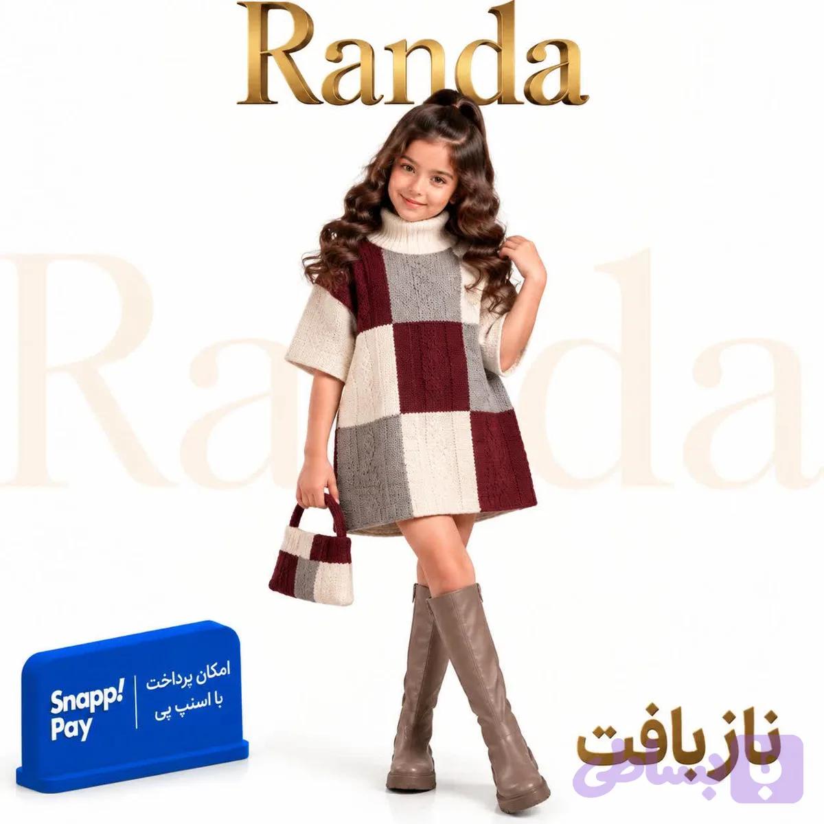 ست بافت دخترانه مدل نازبافت — تصویر 1
