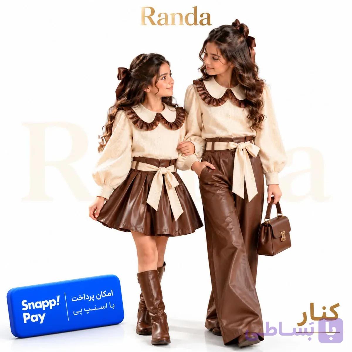 ست سه‌تکه دخترانه مدل کنار