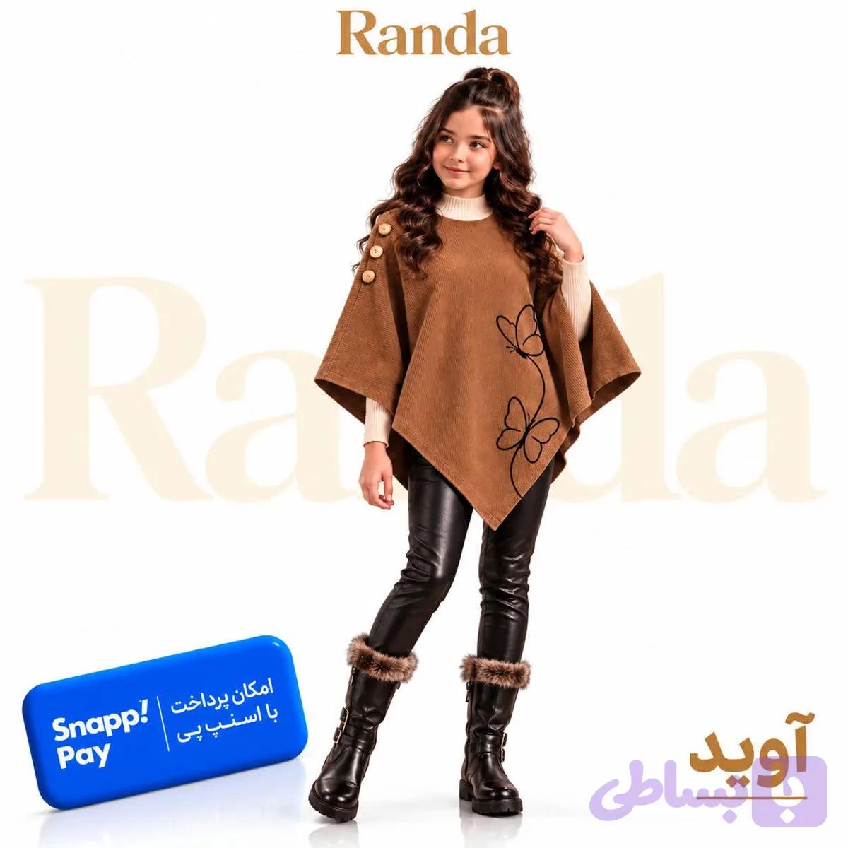 پانچو دخترانه مدل آوید — تصویر 1