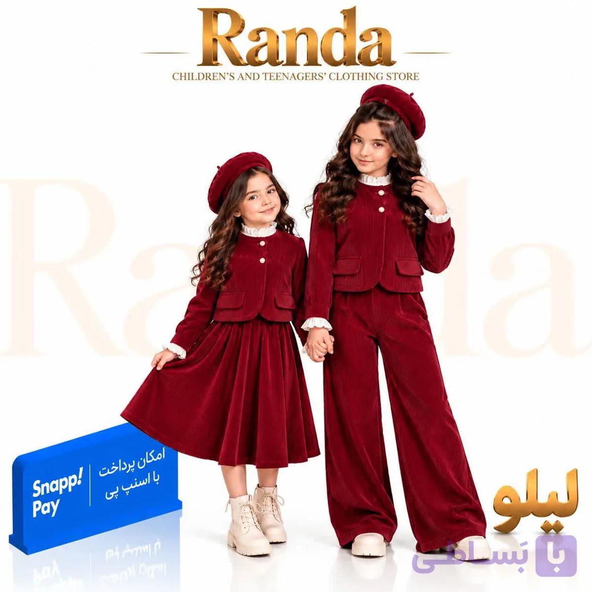 ست خواهرانه دخترانه مدل لیلو — تصویر 1