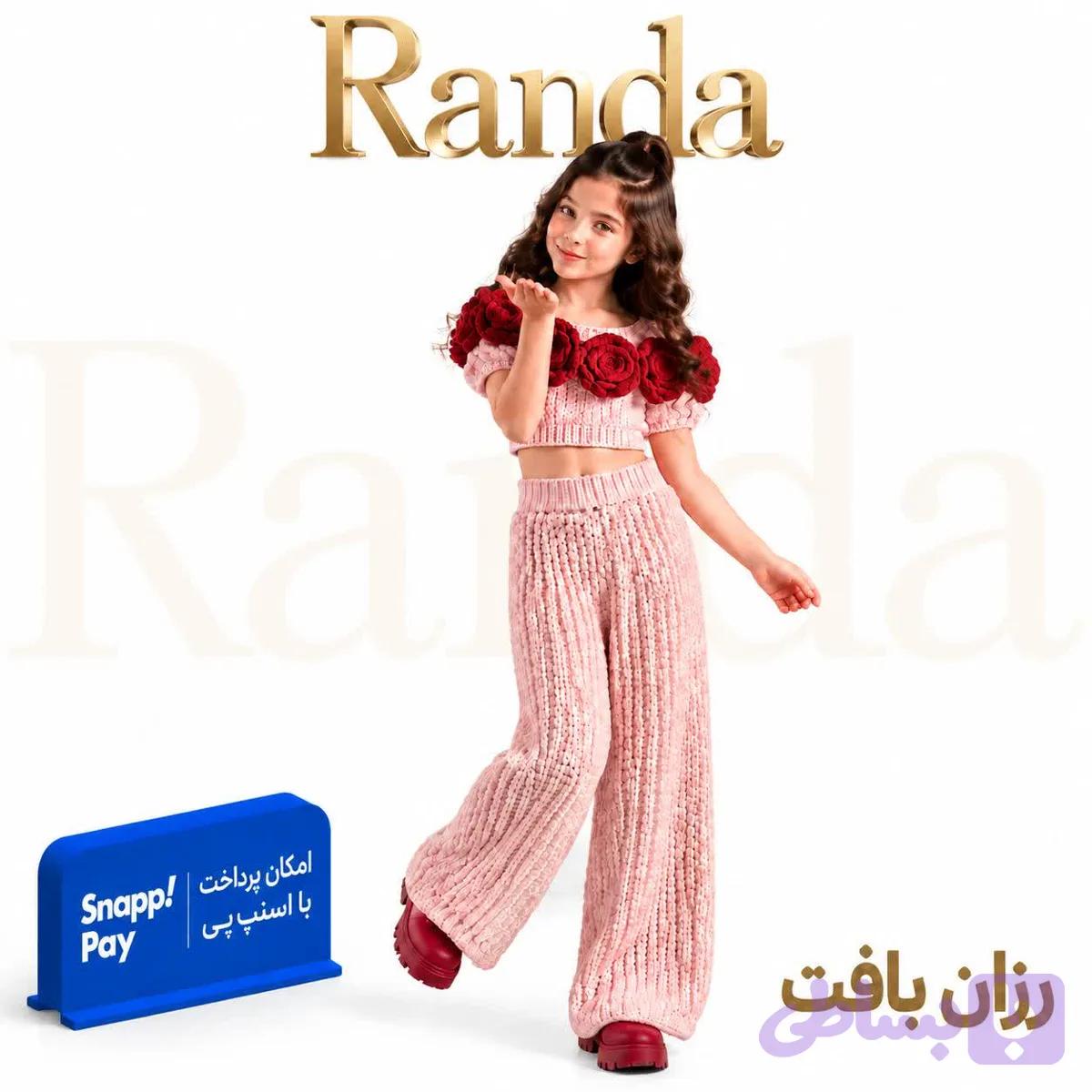 ست بلوز و شلوار بافت دخترانه مدل رزان بافت — تصویر 1