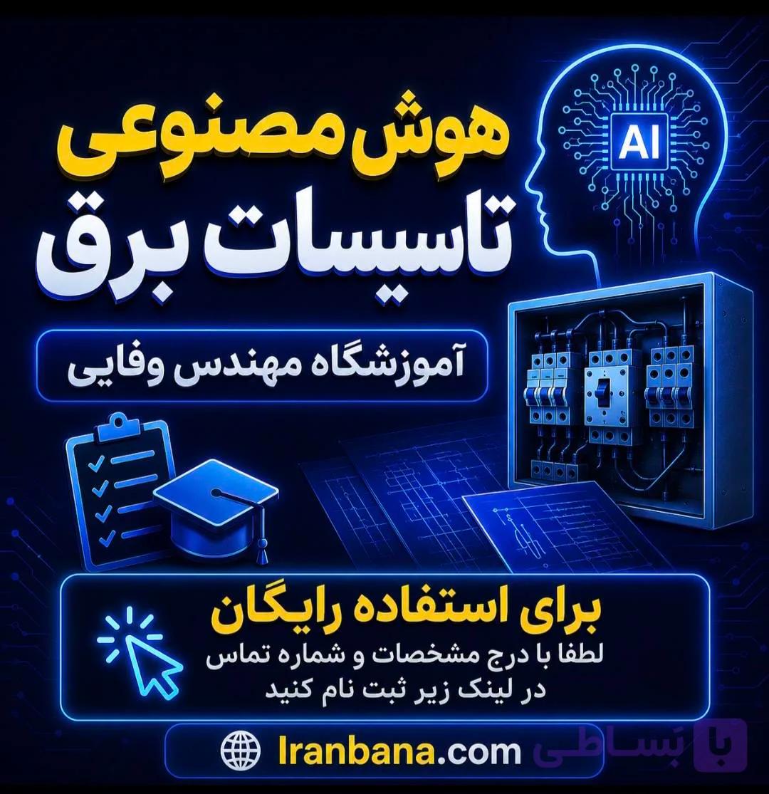 دسترسی رایگان به هوش مصنوعی
