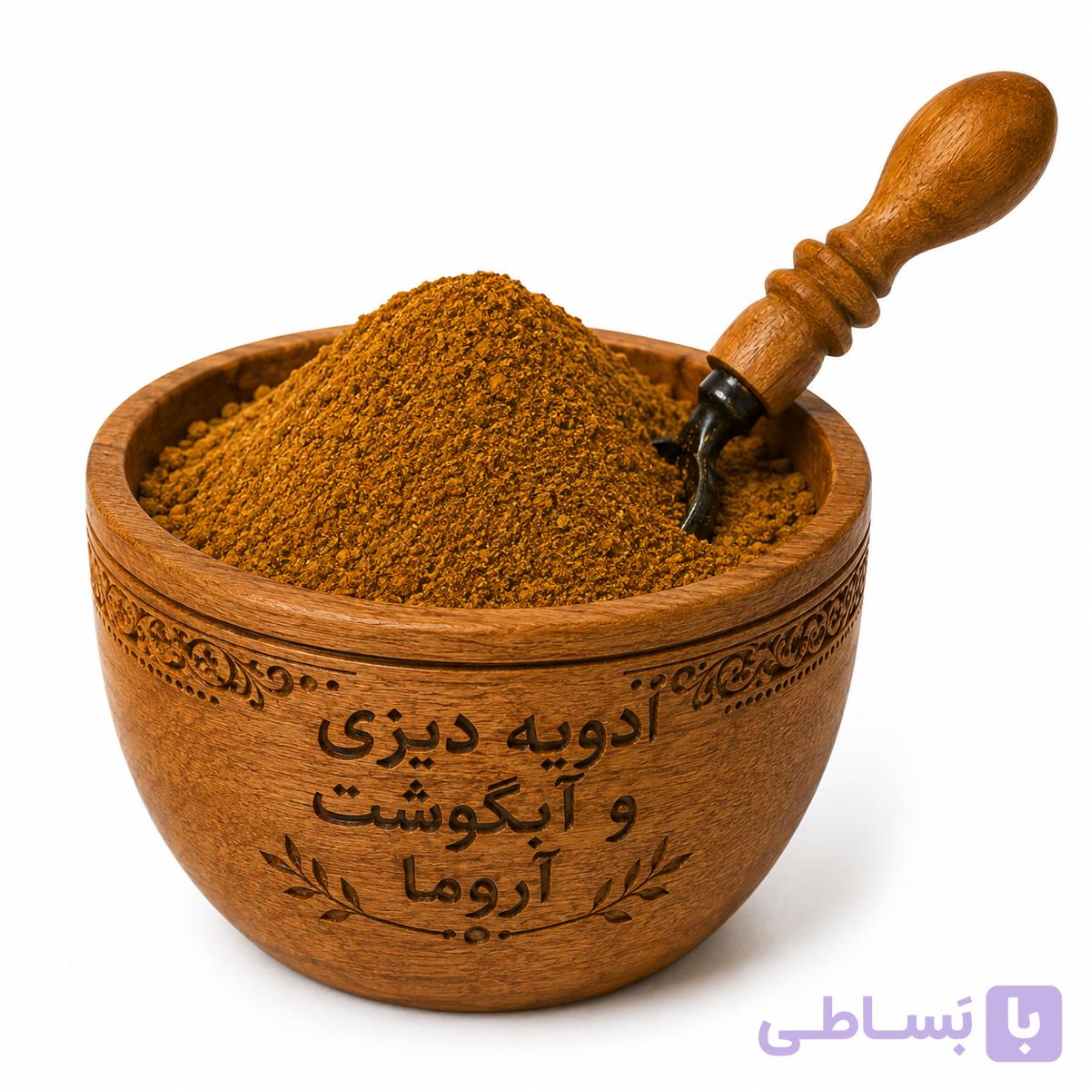 ادویه مخصوص دیزی و آبگوشت آروما